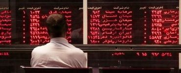 بورس دوباره فروریخت! / شاخص در وضعیت قرمز باقی ماند بورس دوباره فروریخت! / شاخص در وضعیت قرمز باقی ماند