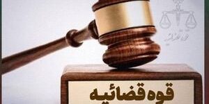 دادگستری لرستان: هیچ تساهلی در پیگیری حادثه کوهدشت پذیرفته نیست