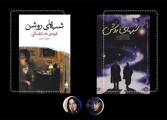 صحنهای که آن زمان «مجاز» نبود/ راز جنجالی موفقیت «شبهای روشن» فاش شد صحنهای که آن زمان «مجاز» نبود/ راز جنجالی موفقیت «شبهای روشن» فاش شد