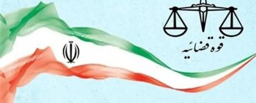 مرکز حفاظت قوه قضائیه در فضای مجازی حساب کاربری رسمی ندارد