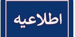 اطلاعیه دادگستری استان تهران پیرامون تعاونی اعتباری مولی الموحدین