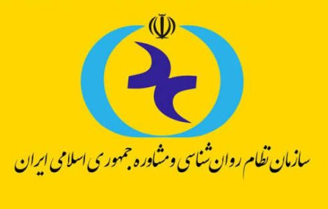 ساختار جدید سازمان نظام روانشناسی و مشاوره کشور اعلام شد! ساختار جدید سازمان نظام روانشناسی و مشاوره کشور اعلام شد!
