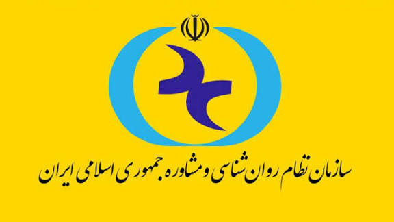 ساختار جدید سازمان نظام روان‌شناسی و مشاوره کشور اعلام شد!