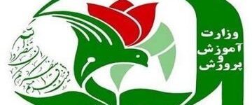 نحوه ثبت‌نام فرزندان شهدا و مجروحان شدید جنگ‌های اخیر در مدارس شاهد اعلام شد